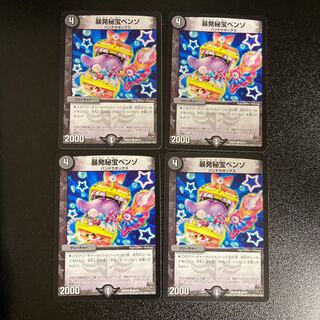 DM Benzo, the Hidden Fury(56/70) Common, set of 4, 1