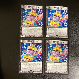 DM Benzo, the Hidden Fury(56/70) Common, set of 4, 2