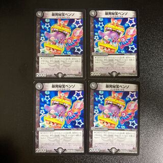 DM Benzo, the Hidden Fury (56/70) Common, set of 4, 3