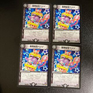 DM Benzo, the Hidden Fury (56/70) Common, set of 4, 4