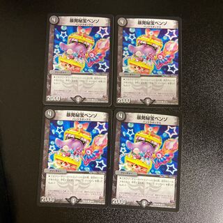 DM Benzo, the Hidden Fury (56/70) Common, set of 4, 5