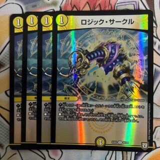 ロジック・サークル C-foil 64/69