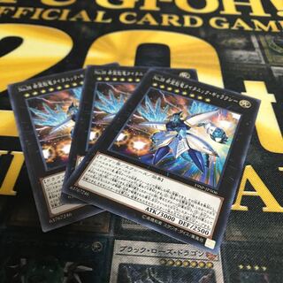 No.38 希望魁竜タイタニックギャラクシー　3枚