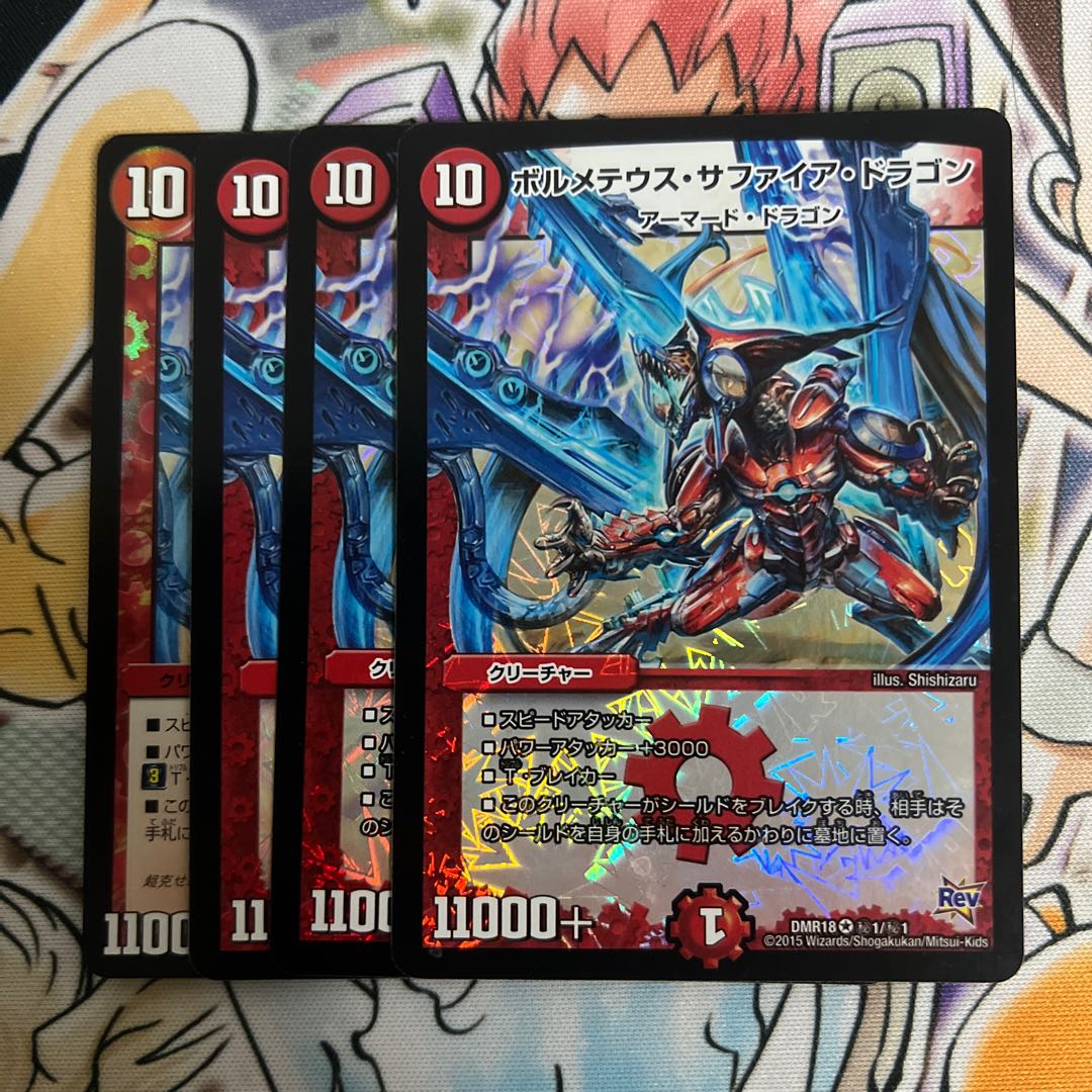 Bormetheus sapphire dragon