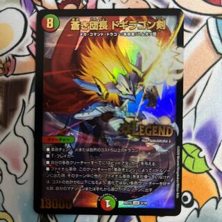 蒼き団長 ドギラゴン剣 LEG 3/18