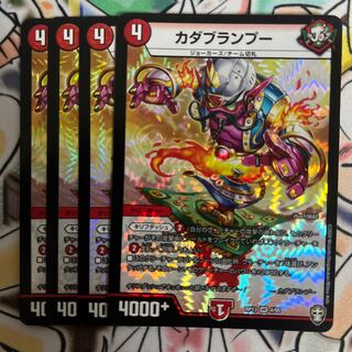 カダブランプー VR 4/95