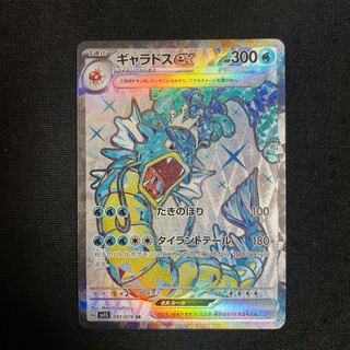 ギャラドスex SR 091/078 スカーレットex