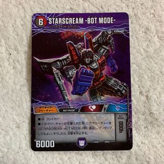 スタースクリームBOTモード