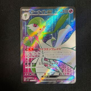 サーナイトex SR 092/078 スカーレットex