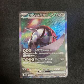 Tetsunowadachi ex SAR 103/078 Violet ex