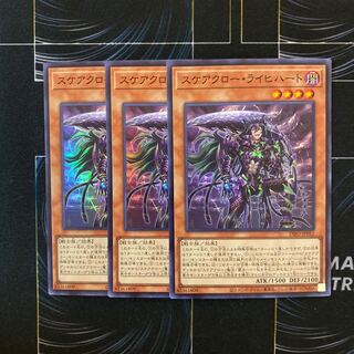 スケアクロー・ライヒハート スーパーレア JP012 3枚セット