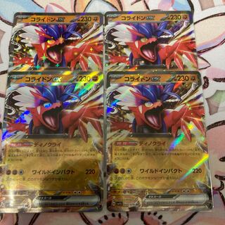 Collaidon ex4 sheets