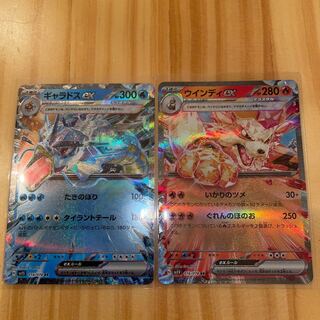 Gyaradosex Arcanineex