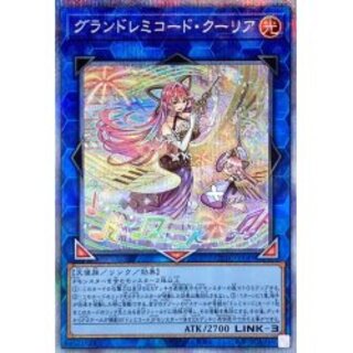 Grand Remicord Courier [Prismatic Secret] {CYAC-JP...