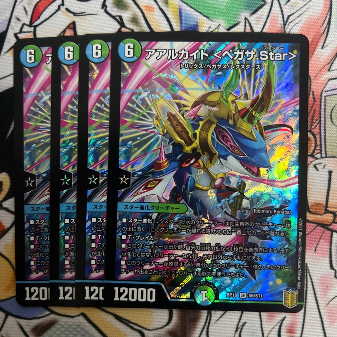 Aarchite <Pegasa.Star> SR S6/S11