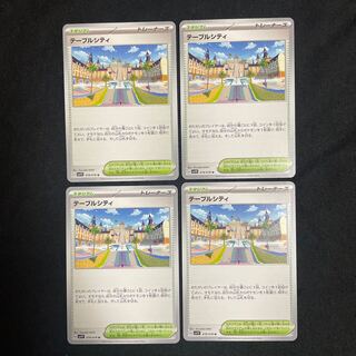 Table City U 078/078 Set of 4 Violet ex