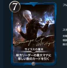 サイラスの魔本