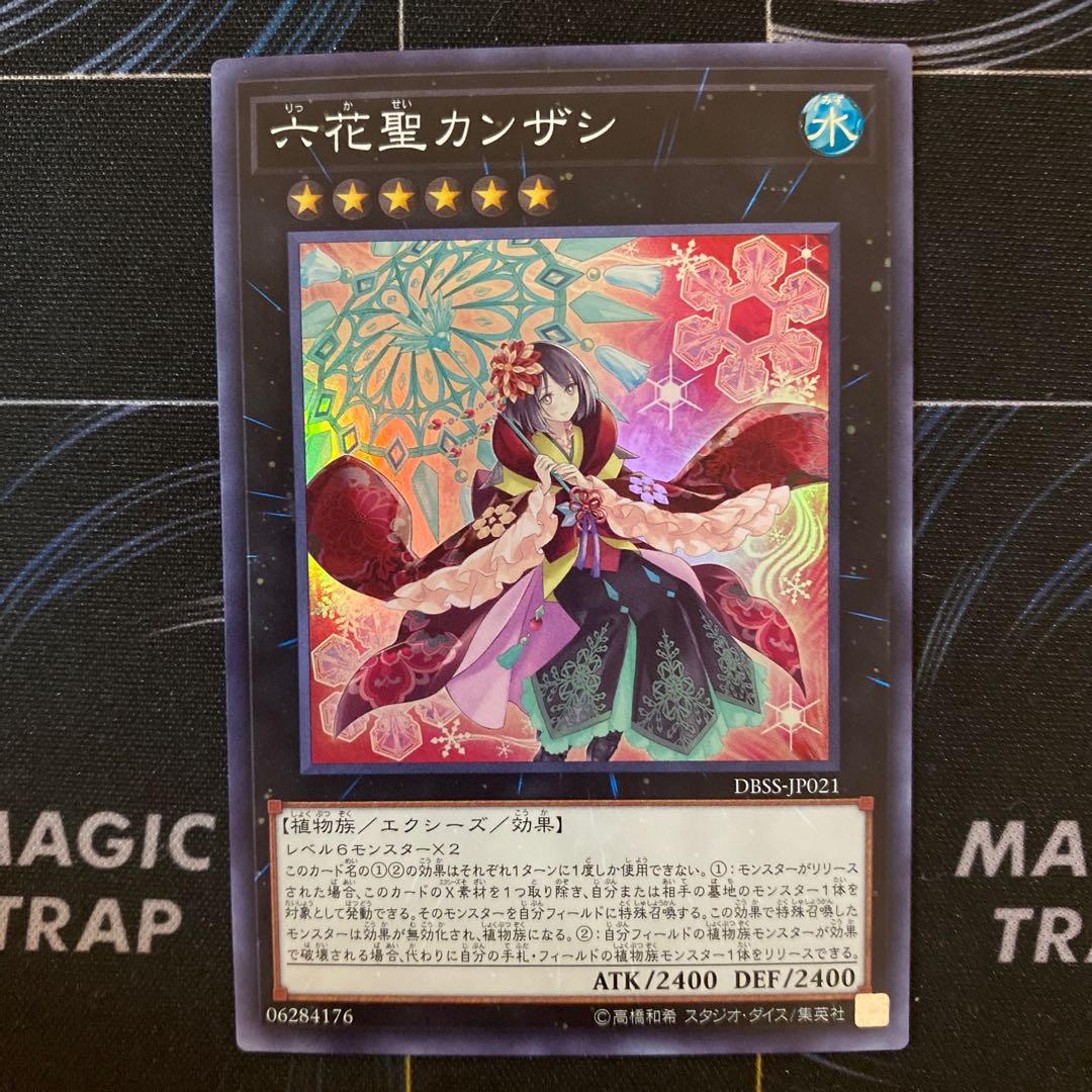 Kanzashi the Rikka Queen Super Rare JP021