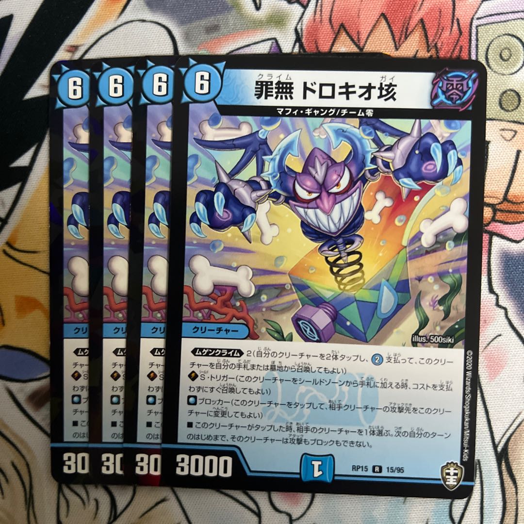 Crime-free Dorokio 100,000,000 R 15/95