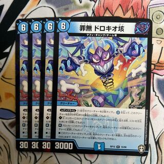 Crime-free Dorokio 100,000,000 R 15/95