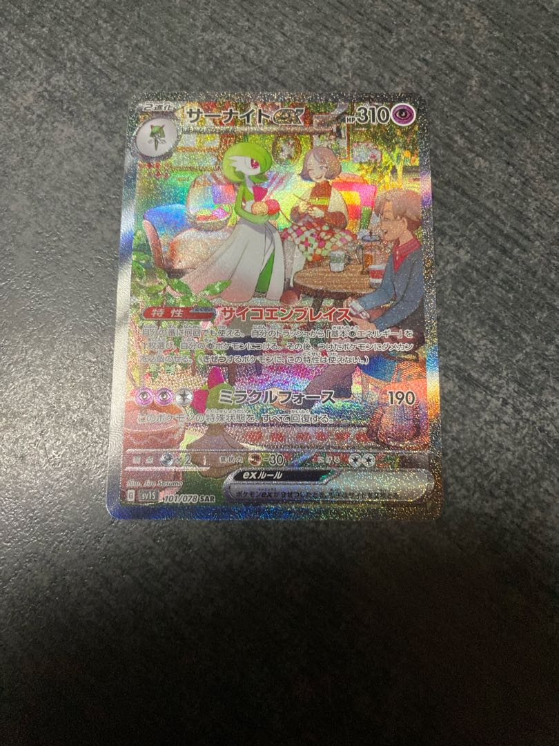 Gardevoirex SAR 101/078