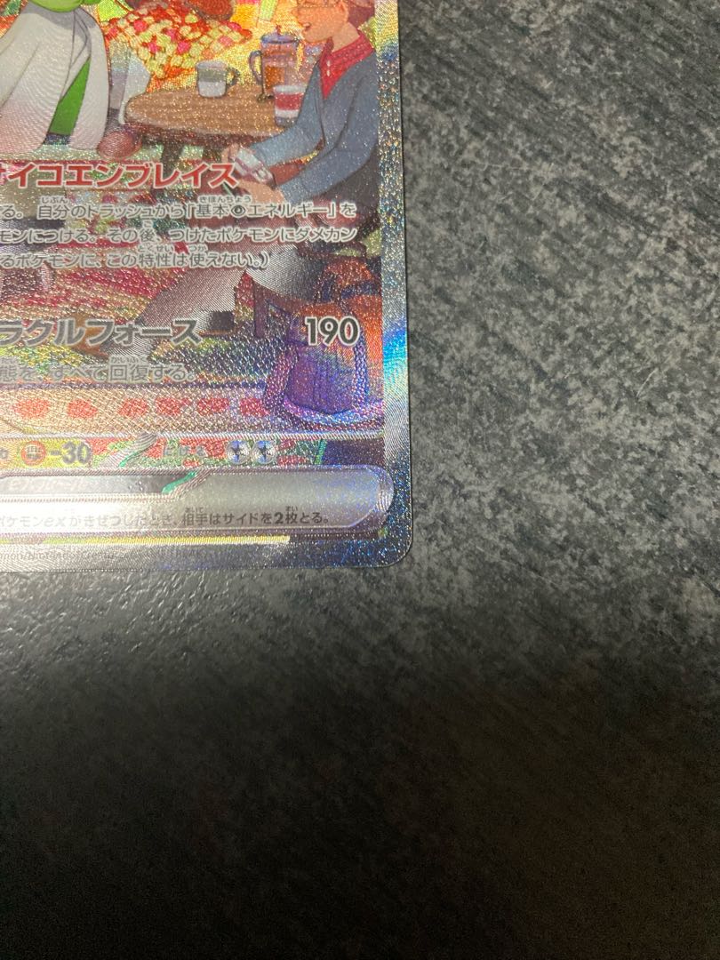 Gardevoirex SAR 101/078