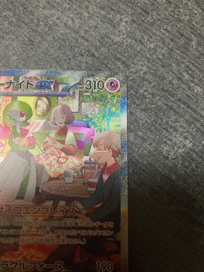 Gardevoirex SAR 101/078