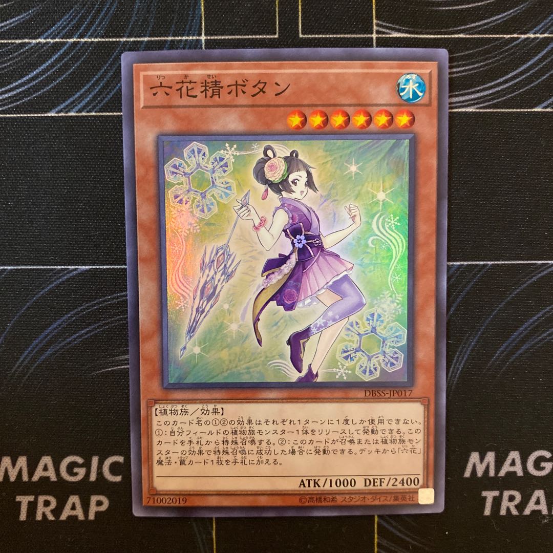 Mudan the Rikka Fairy Super Rare JP017