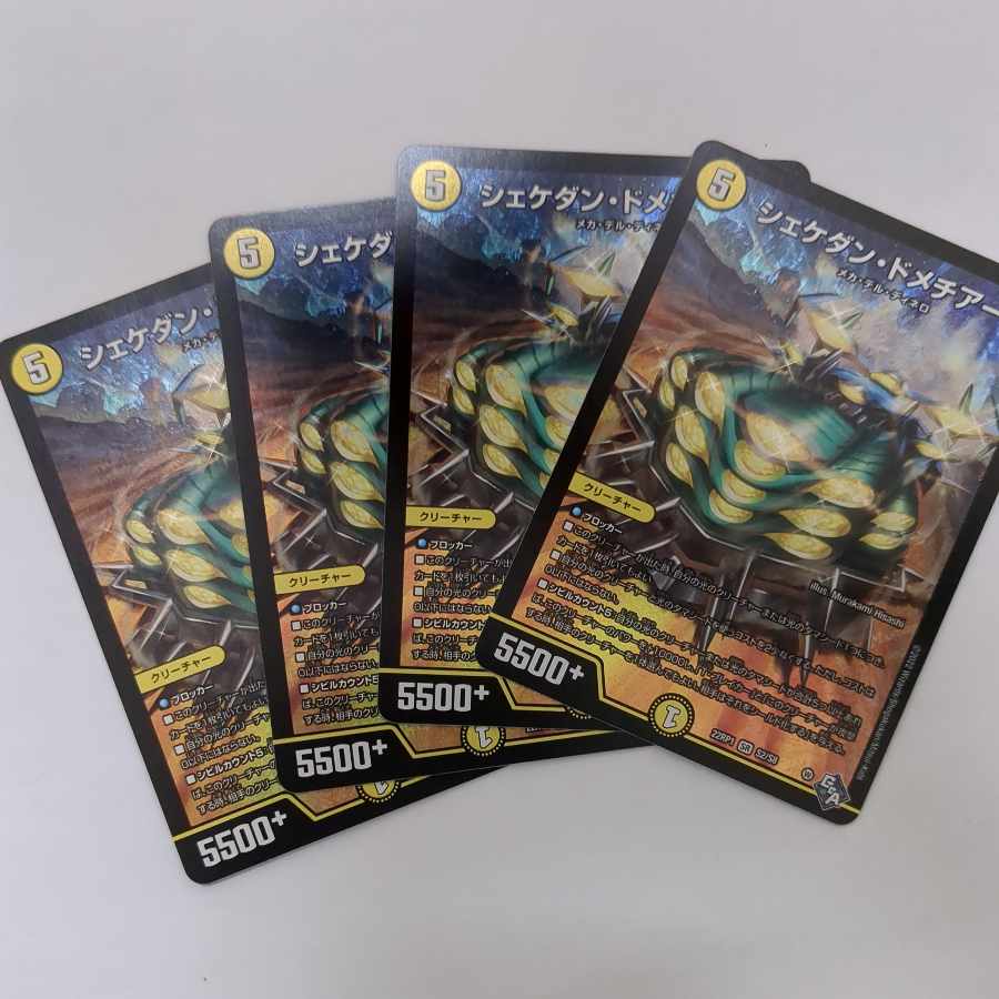 Shekedan Domethiare SR S2/S8