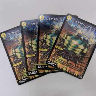 Shekedan Domethiare SR S2/S8