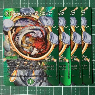 Evolution Egg U-foil Psychic40/Psychic50 4pcs