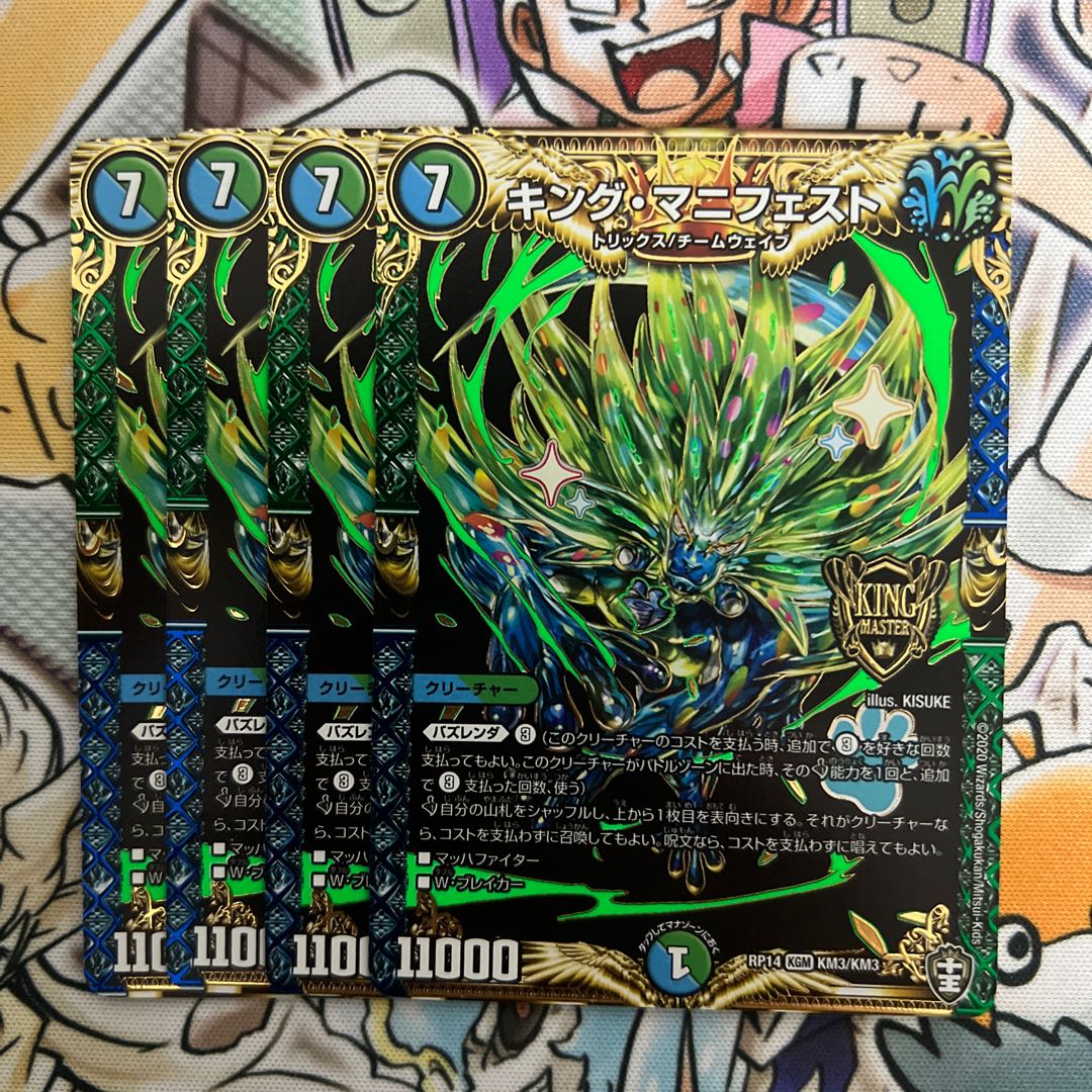 King Manifesto KGM KM3/KM3