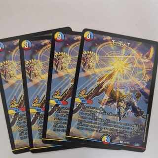 T.T.T R P80/Y21 Promo