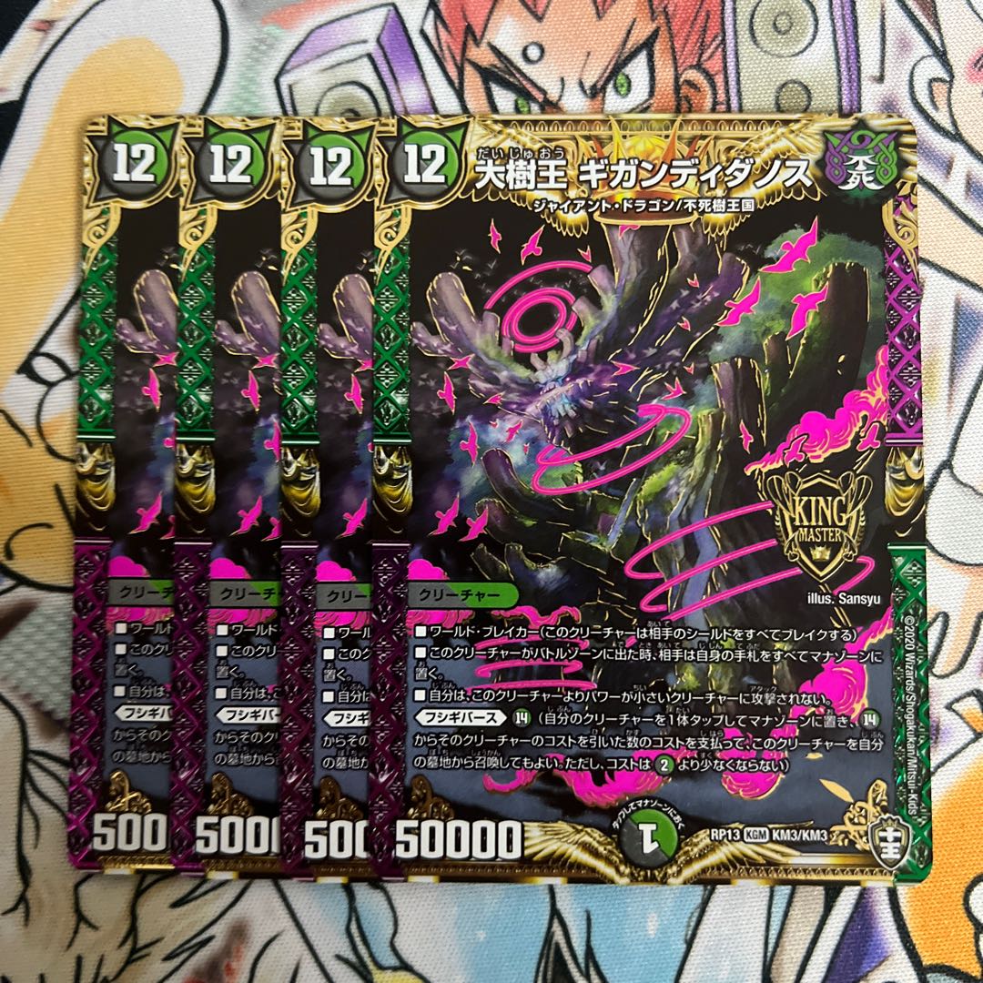 Gigandidanos, the Great Tree King KGM KM3/KM3