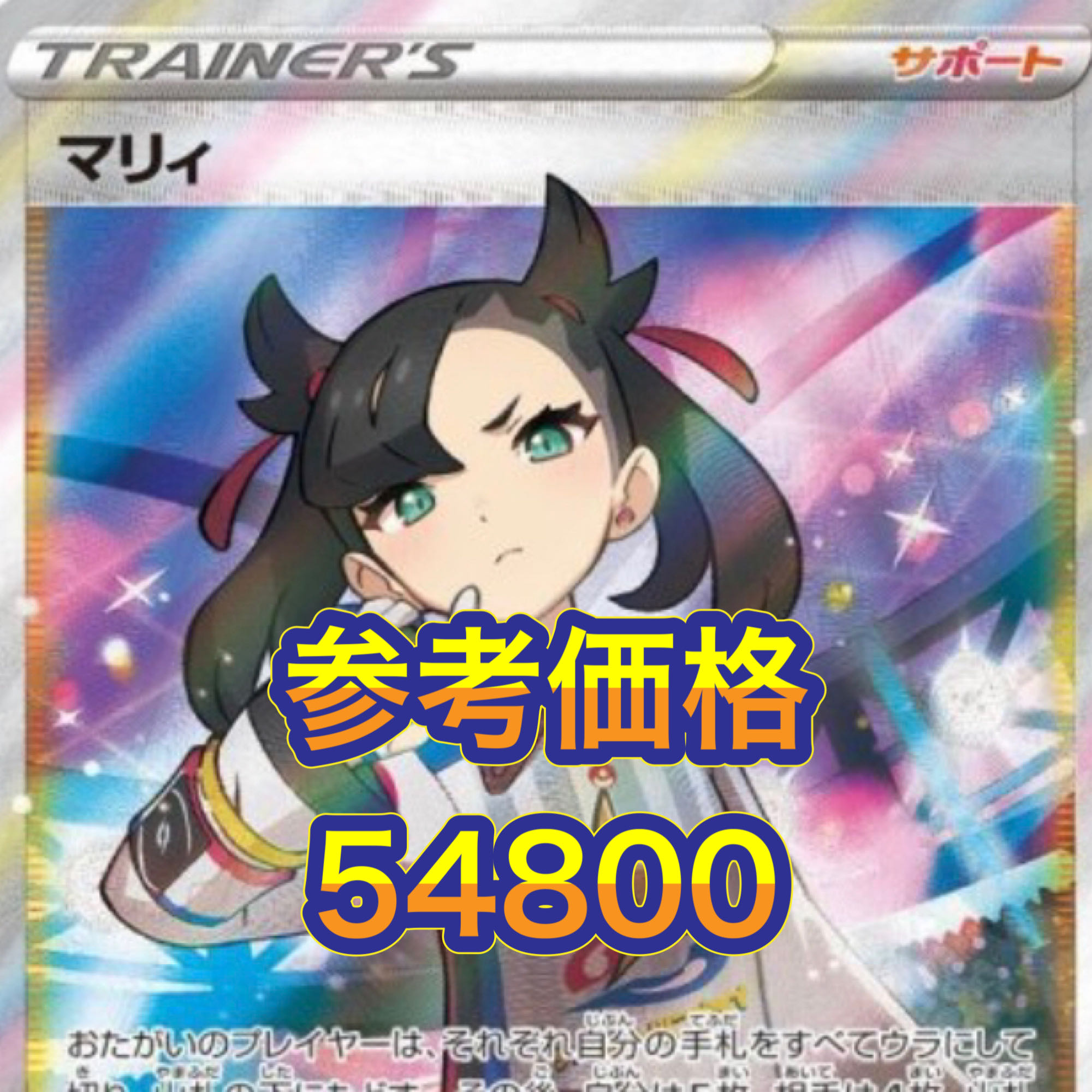 Sold out immediately! High Odds Oripa 10 out of 20 mouthfuls Marniesr Lugiagx hrCharizard included