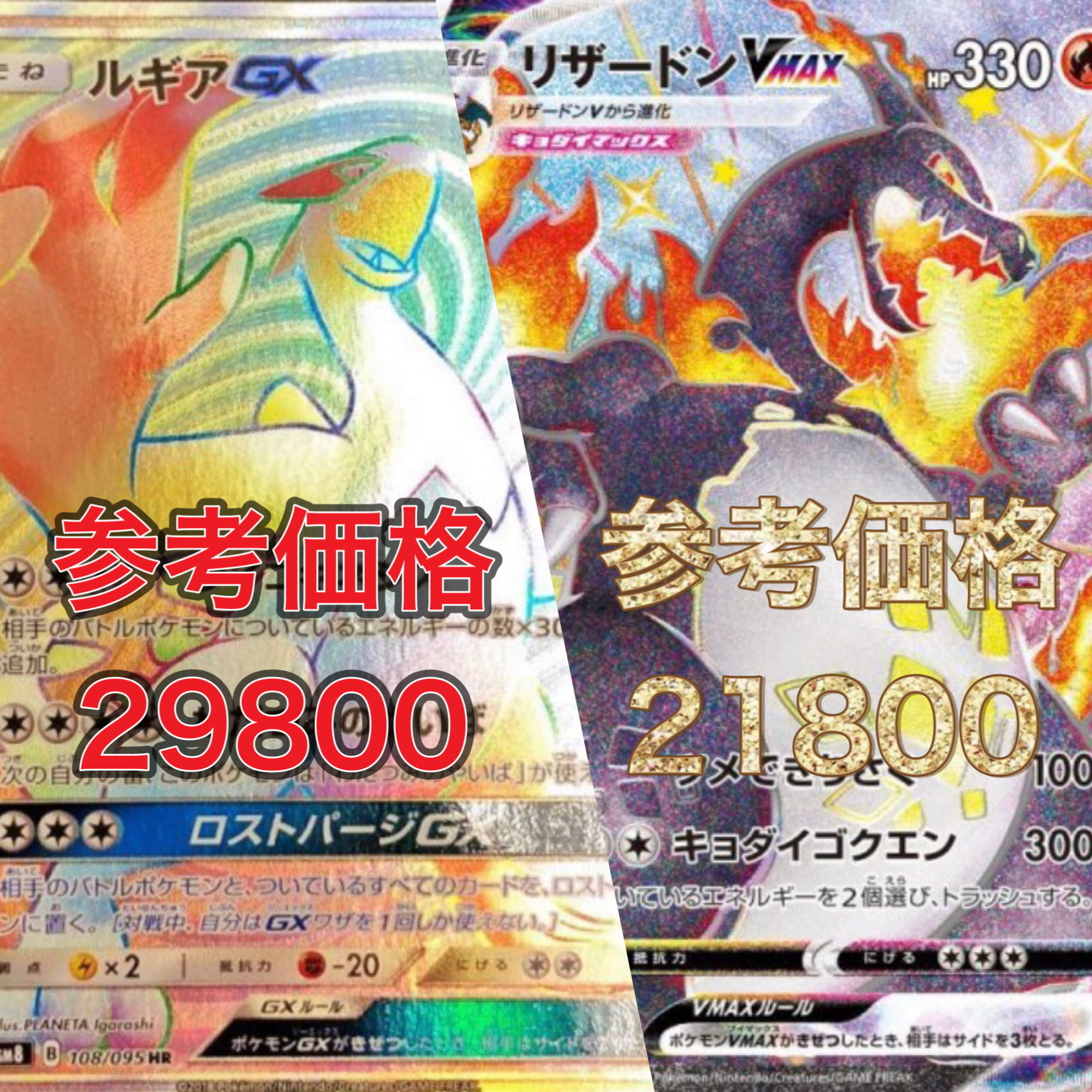 Sold out immediately! High Odds Oripa 10 out of 20 mouthfuls Marniesr Lugiagx hrCharizard included