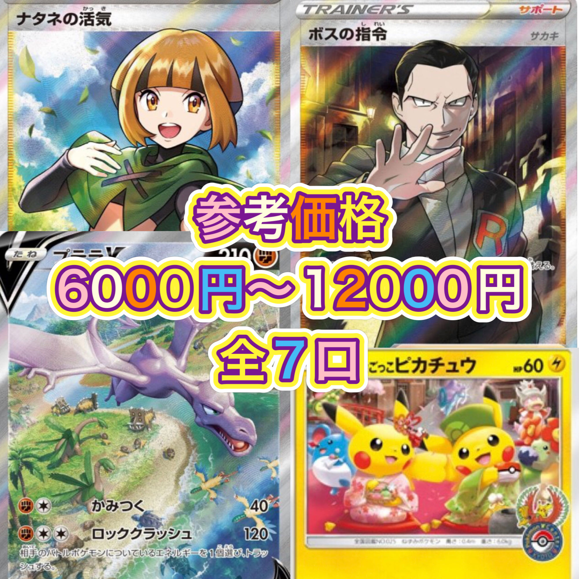 Sold out immediately! High Odds Oripa 10 out of 20 mouthfuls Marniesr Lugiagx hrCharizard included