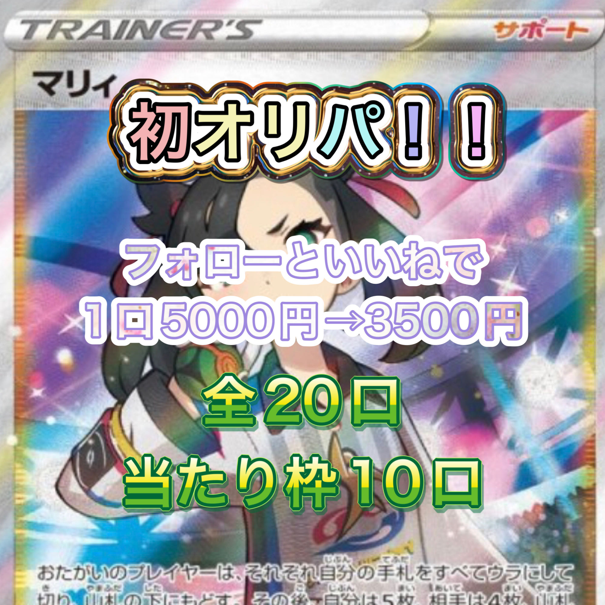 Sold out immediately! High Odds Oripa 10 out of 20 mouthfuls Marniesr Lugiagx hrCharizard included