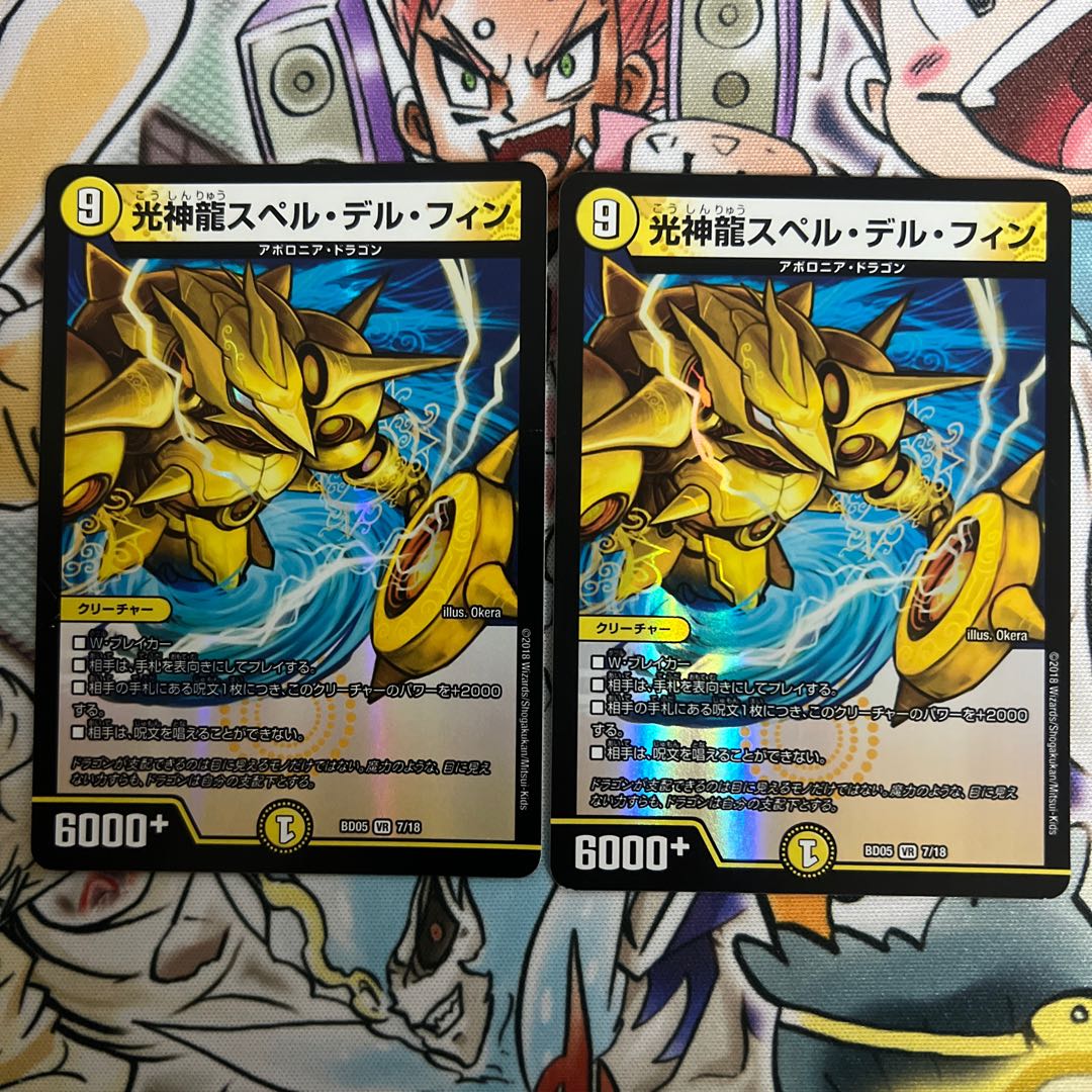 Light God Dragon Spell del Fin VR 7/18