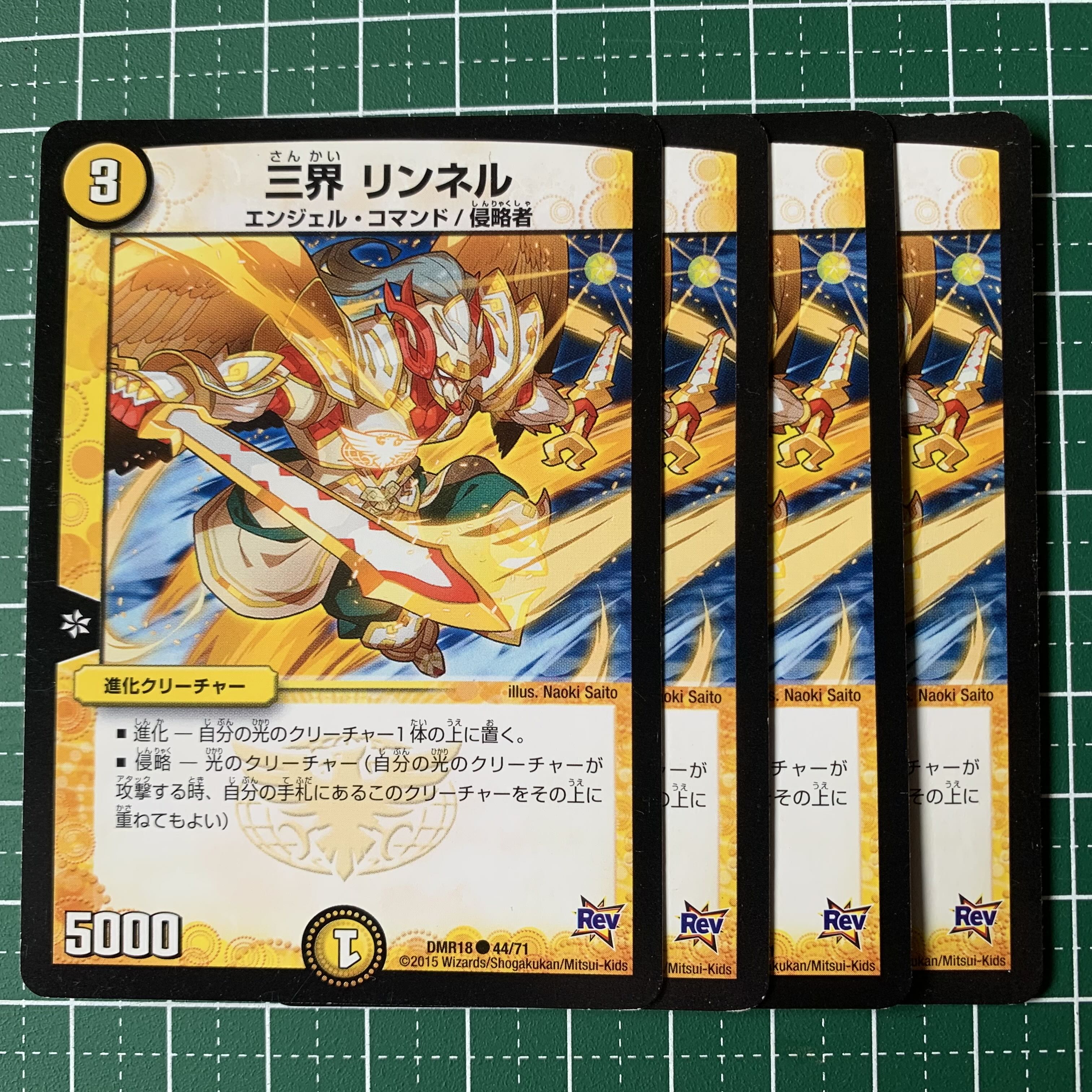 Exclusive for Mr. Nabetaku Sankai Linnell C 44/71 4 sheets Pauer 1 sheet