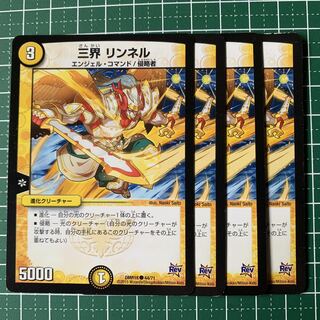 Exclusive for Mr. Nabetaku Sankai Linnell C 44/71 4 sheets Pauer 1 sheet