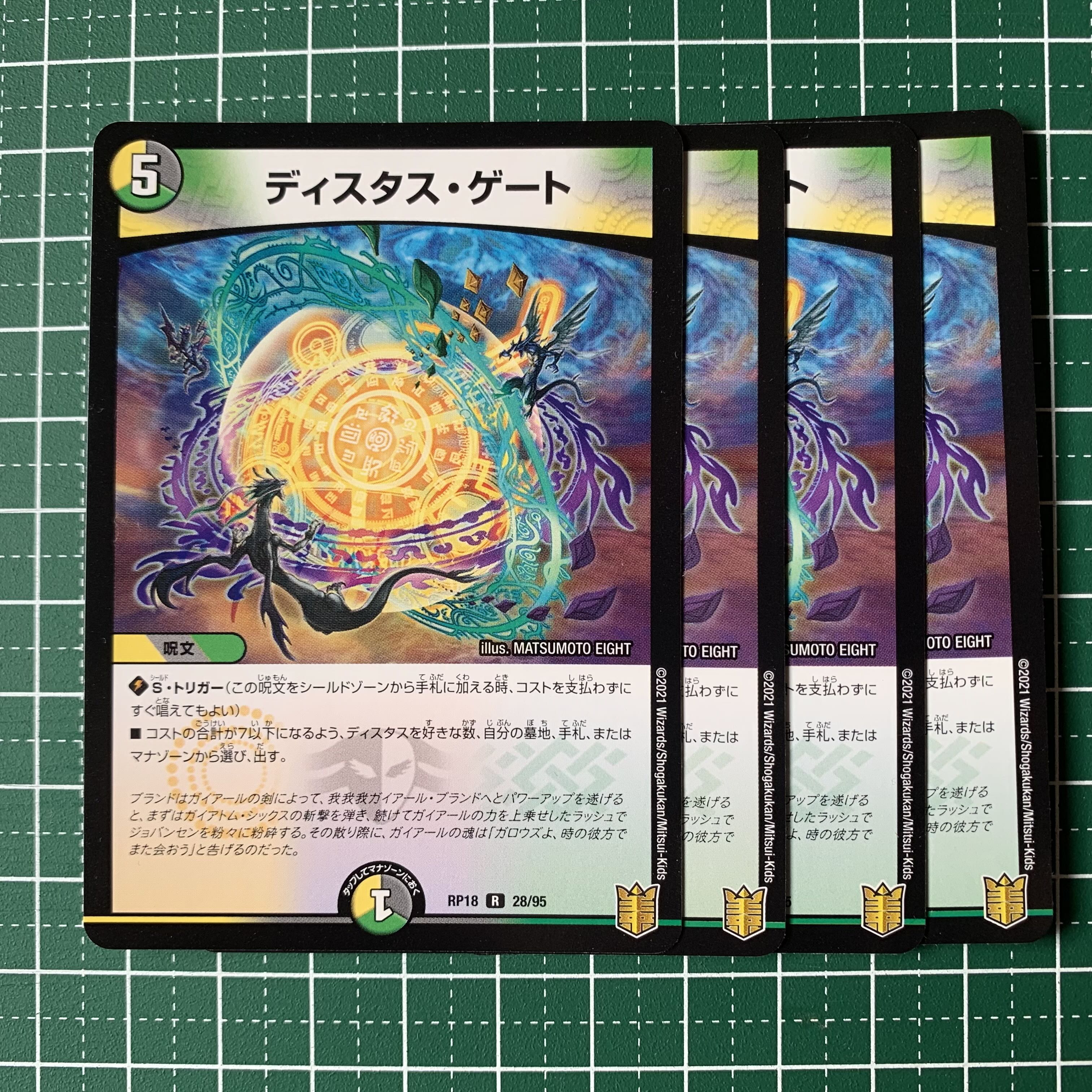 Distas Gate R 28/95 4 sheets