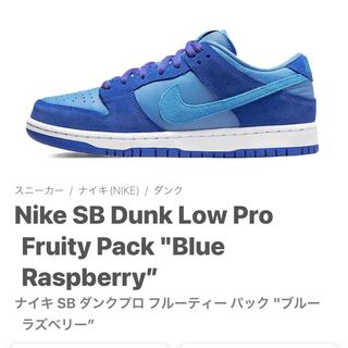 Nike SB Dunk Pro Fruity Pack "Snubbull Raspberry" DM0807-400 27.5cm