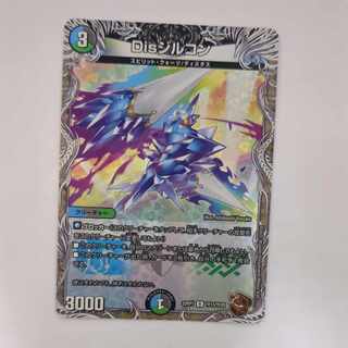 Disジルコン(銅トレジャー) R-foil TF13/TF20