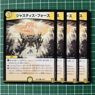 Justice Riryoku U 34/95 4 sheets