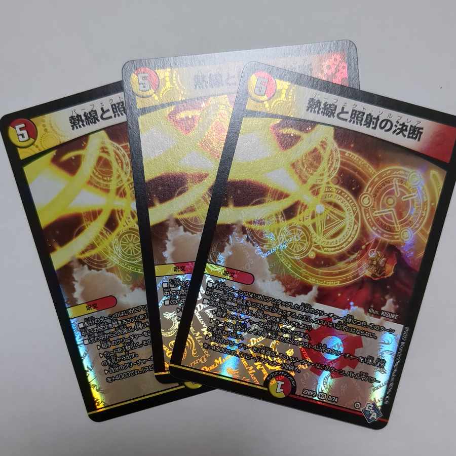 Thermal and Illuminate Resolution VR 8/74