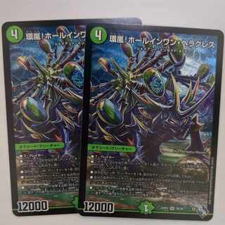 Hole-in-One Hercules SR S8/S8