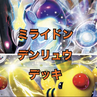 New environment support! Mylidon ex Deck!   Scarlet ex Violet ex [Pokémon Card] [Pokéka Deck] [Pokéka] Myrideon Deck