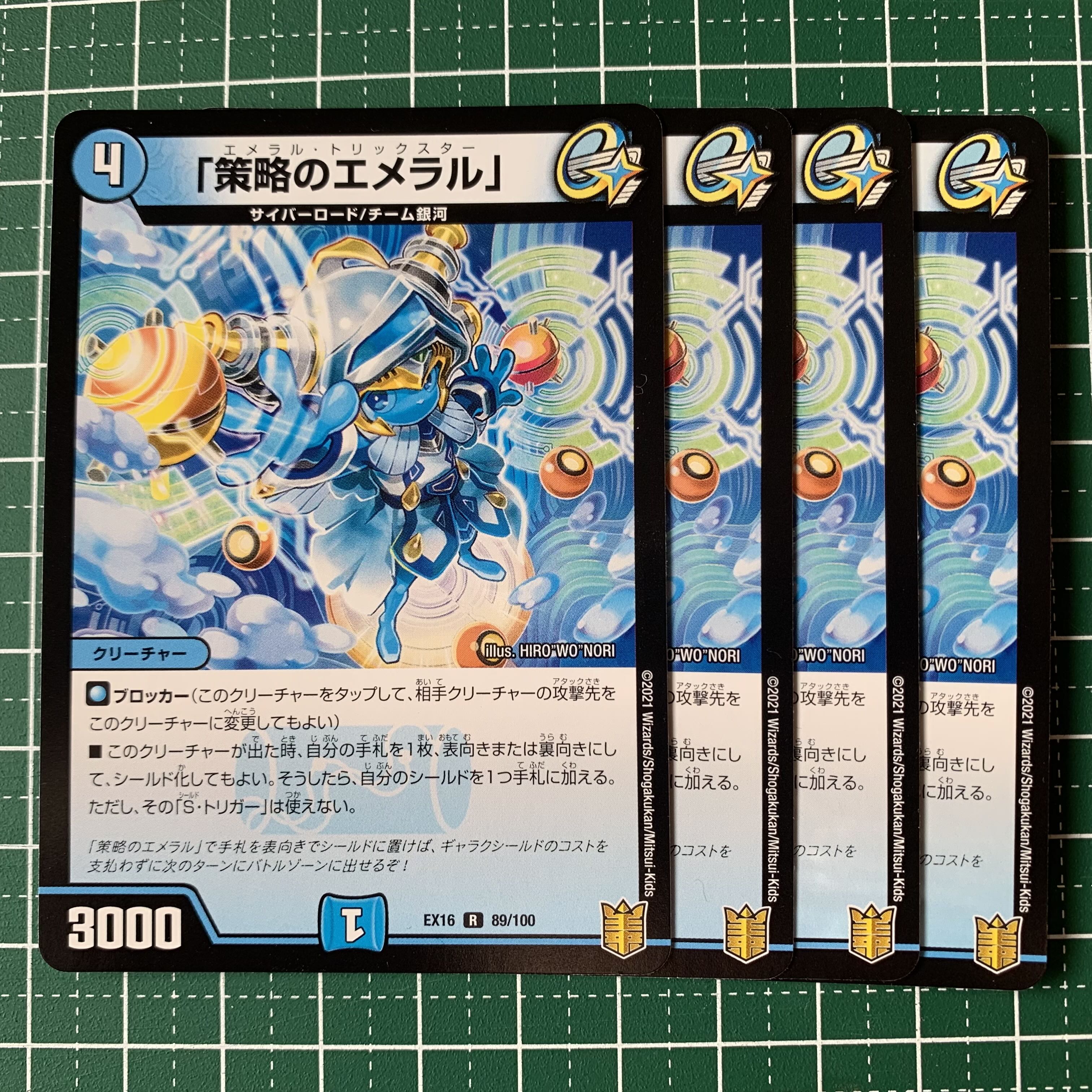 Emeral of Outmaneuver, R 15/95, 4 copies.