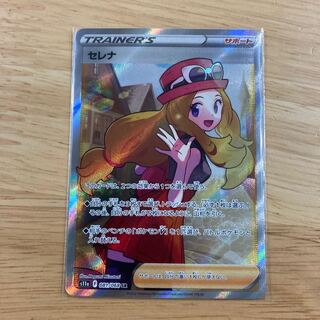Pokémon Card Glowing Arcana Serena sr SR